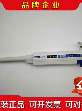 移液器 Bio-DL宝予德Genex Beta单道可调移液器 议价