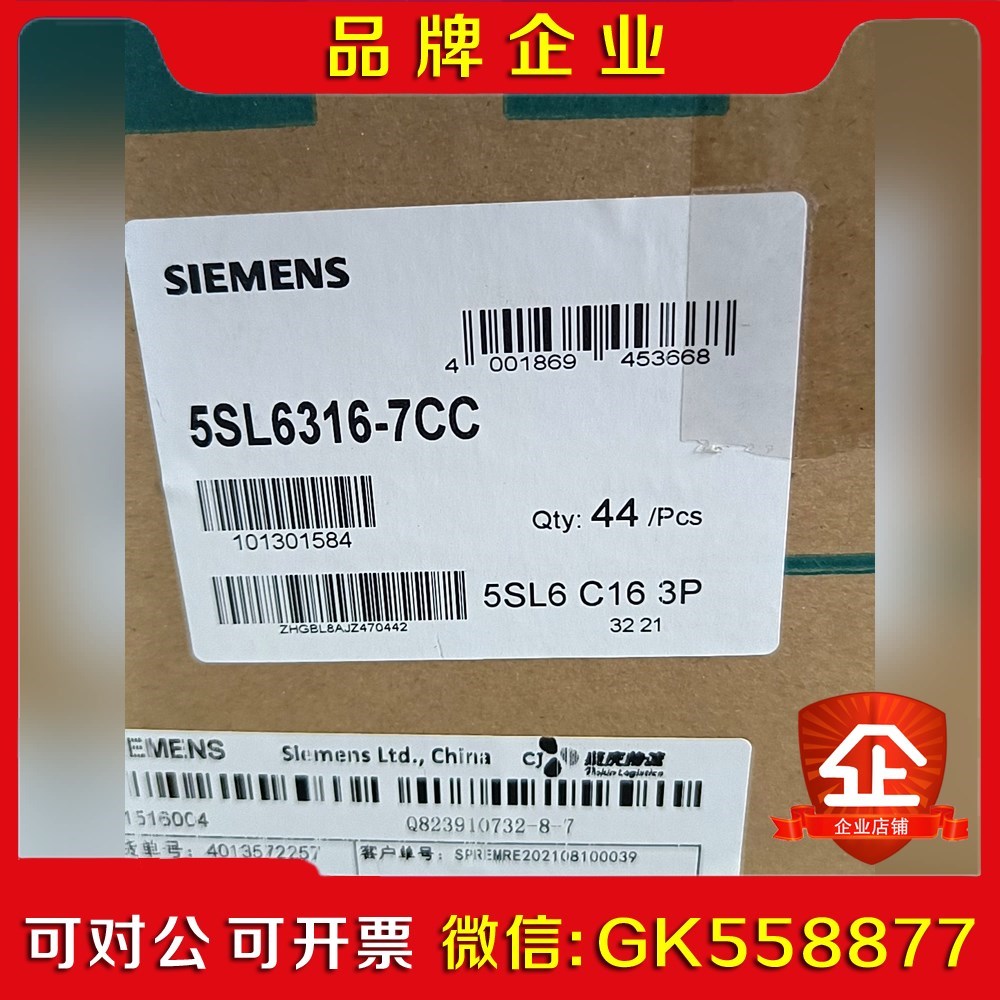 5SL616-7CC小型断路器原装保内现货秒议价