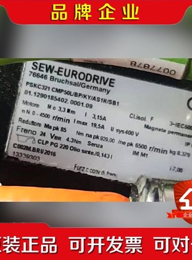 SEW行星伺服电机PSKC321 CMP50LBPKY 议价