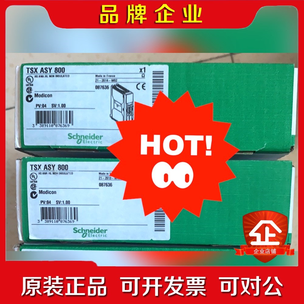 TSXASY800 施耐德原装未拆封.有需要的老板私聊. 议价