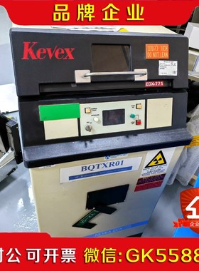 X-RAY硼磷含量测试仪KEVEX 议价