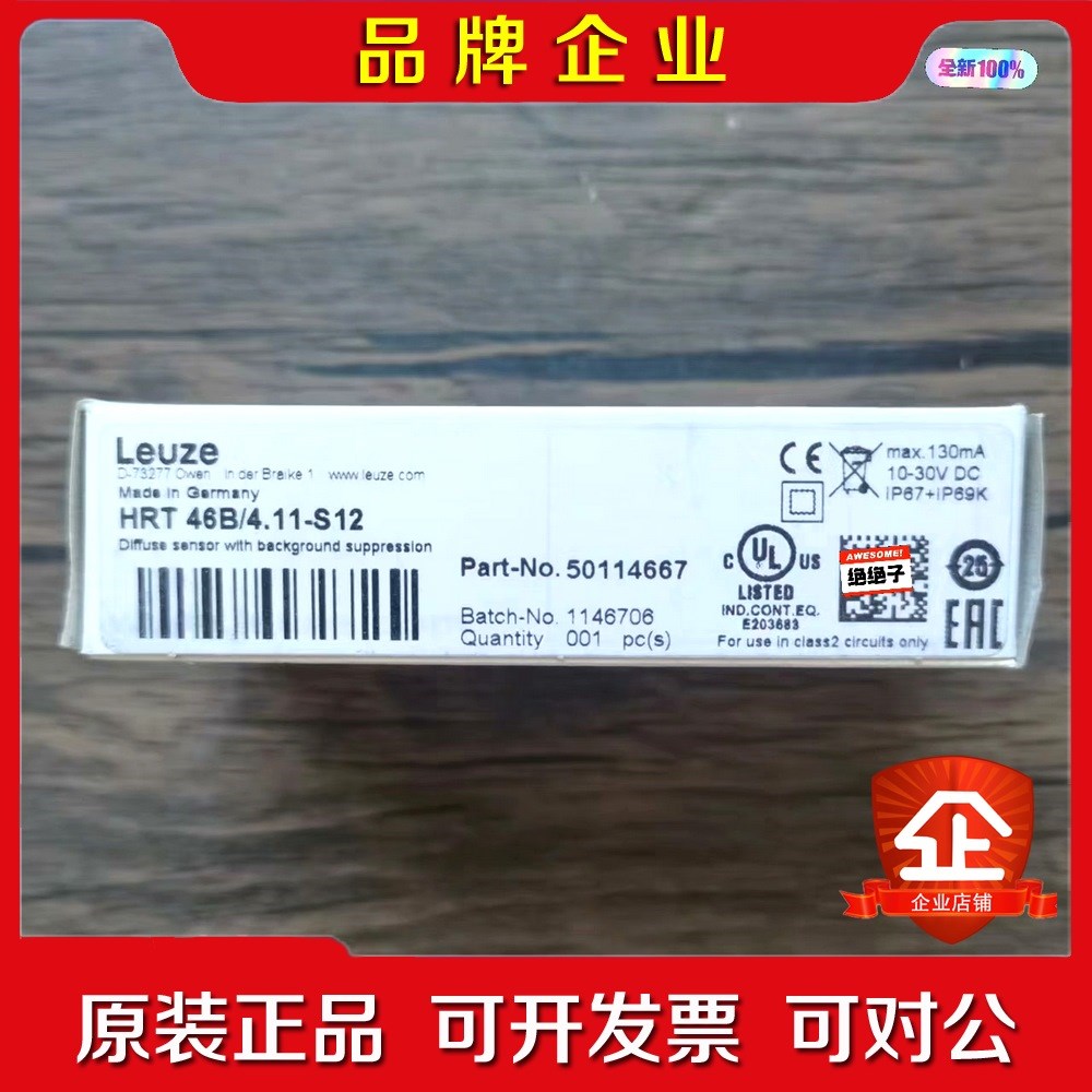 原装 劳易测 HRT 46B4.11-S12 传感 议价