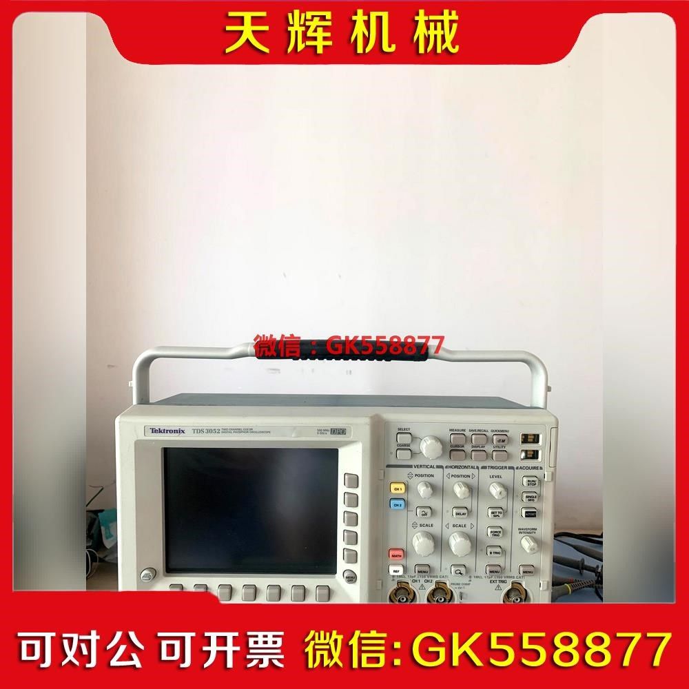 【议价】泰克TDS052 500M 5Gs示波器议价