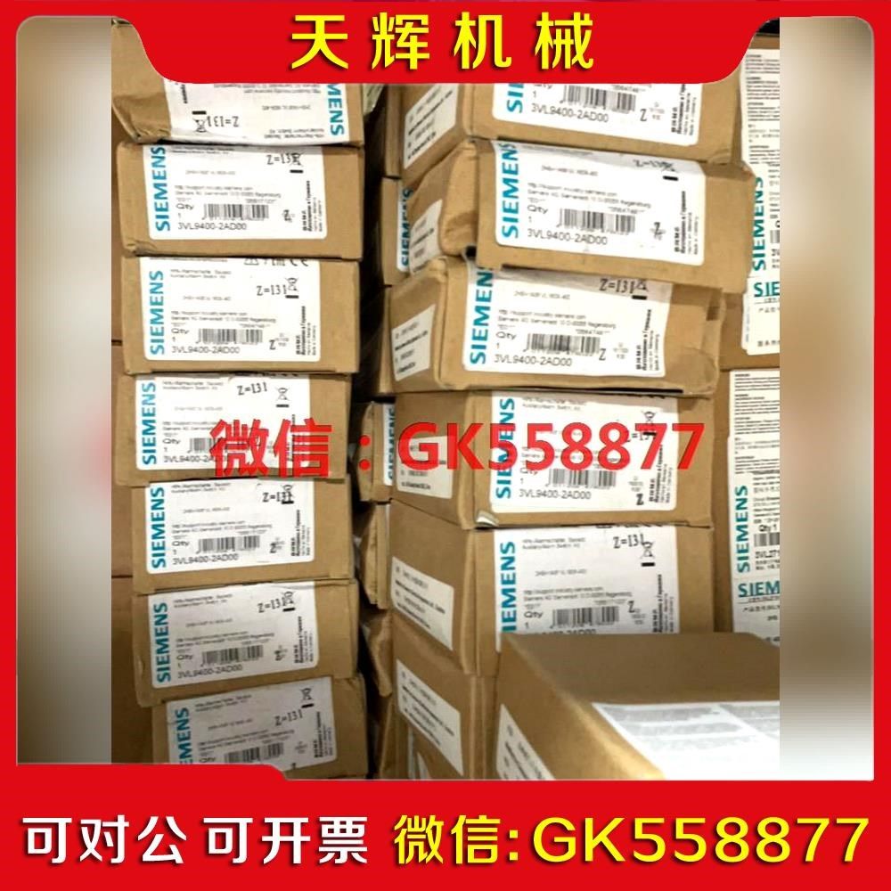 【议价】辅助 VL9400-2AD00议价