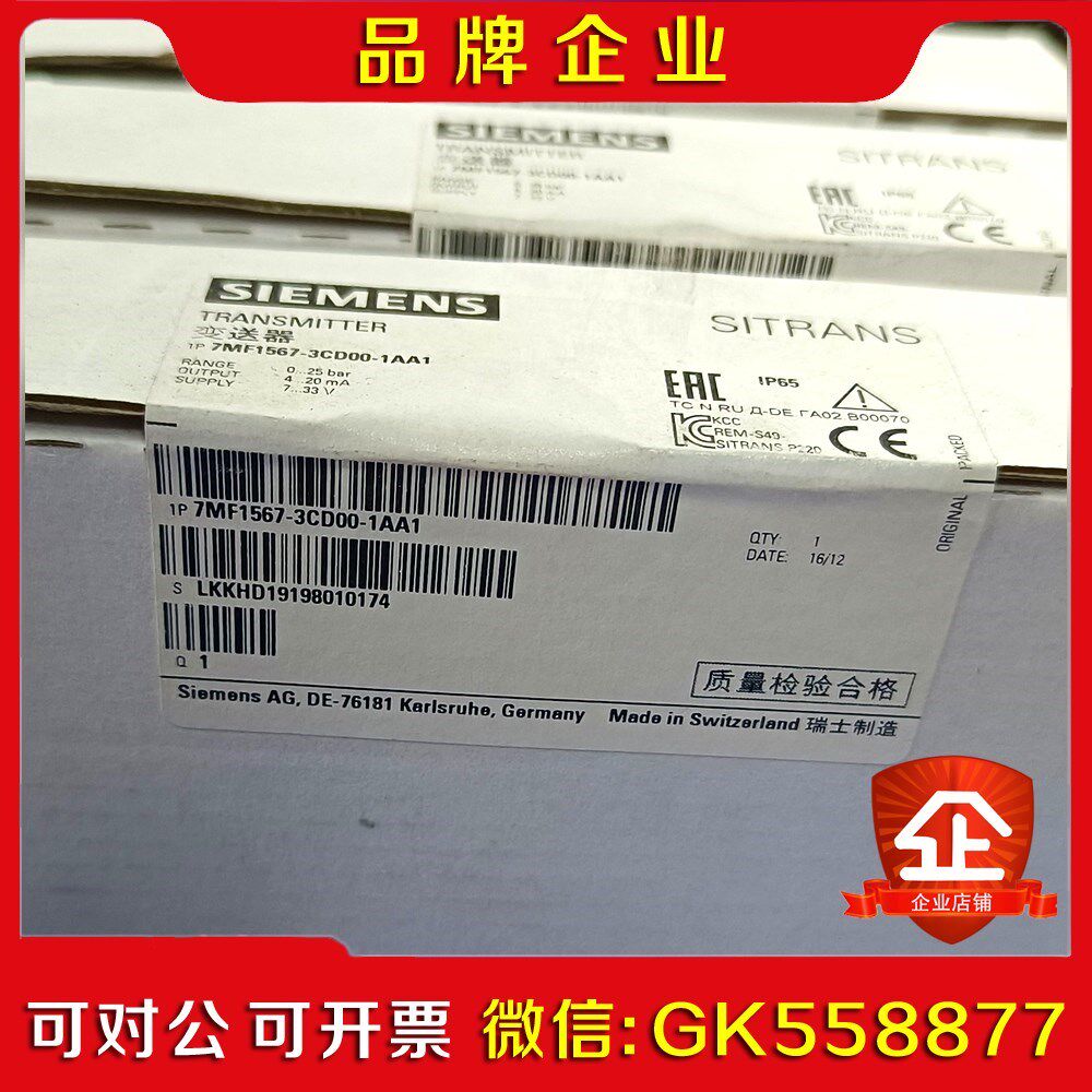 7MF1567-CD00-1AA1原装实物图现货秒议价