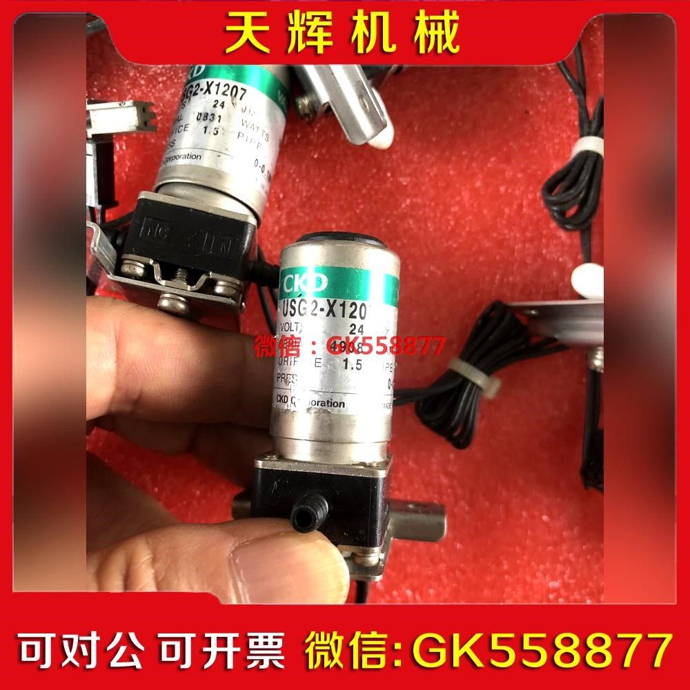 【议价】原装日本CKD电磁阀   USG2-X1207议价