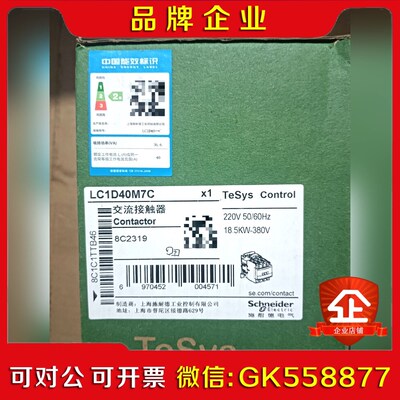 工程剩余施耐德LC1D40M7C 接触器AC220V议价