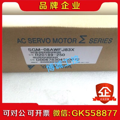 SGM-08AWFJ83X安川伺服电机现货原包装 议价