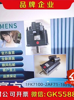 备件1FK7100-2AF71-1RH0 议价