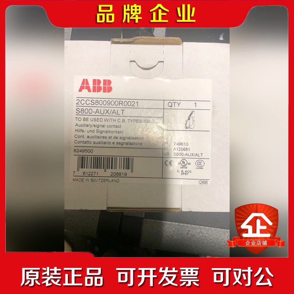 ABB 2CCS800900R0021 S800-AUX 议价