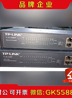 TP-LINK TL-SL1226MP交换机 议价