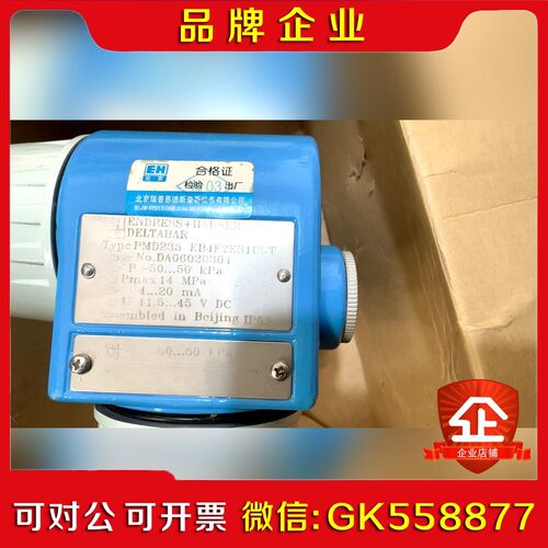 北京瑞普恩德斯豪斯PMD235 KB4F2EB1CGT原 议价