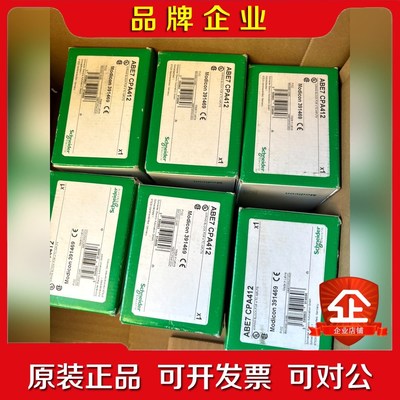 ABL8REM24030 ABE7CPA412 ABE7CP 议价