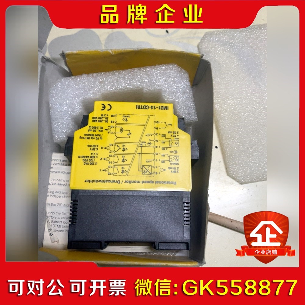 IM21-14-CDTRi的原装图尔克继电器看好就拍、 议价