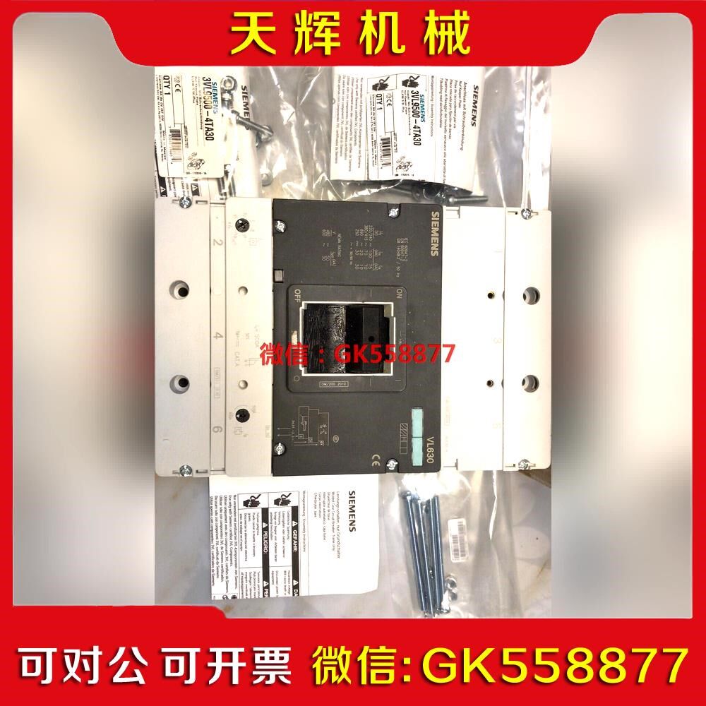 【议价】塑壳断路器 VL5750-2DC6-0AC1议价