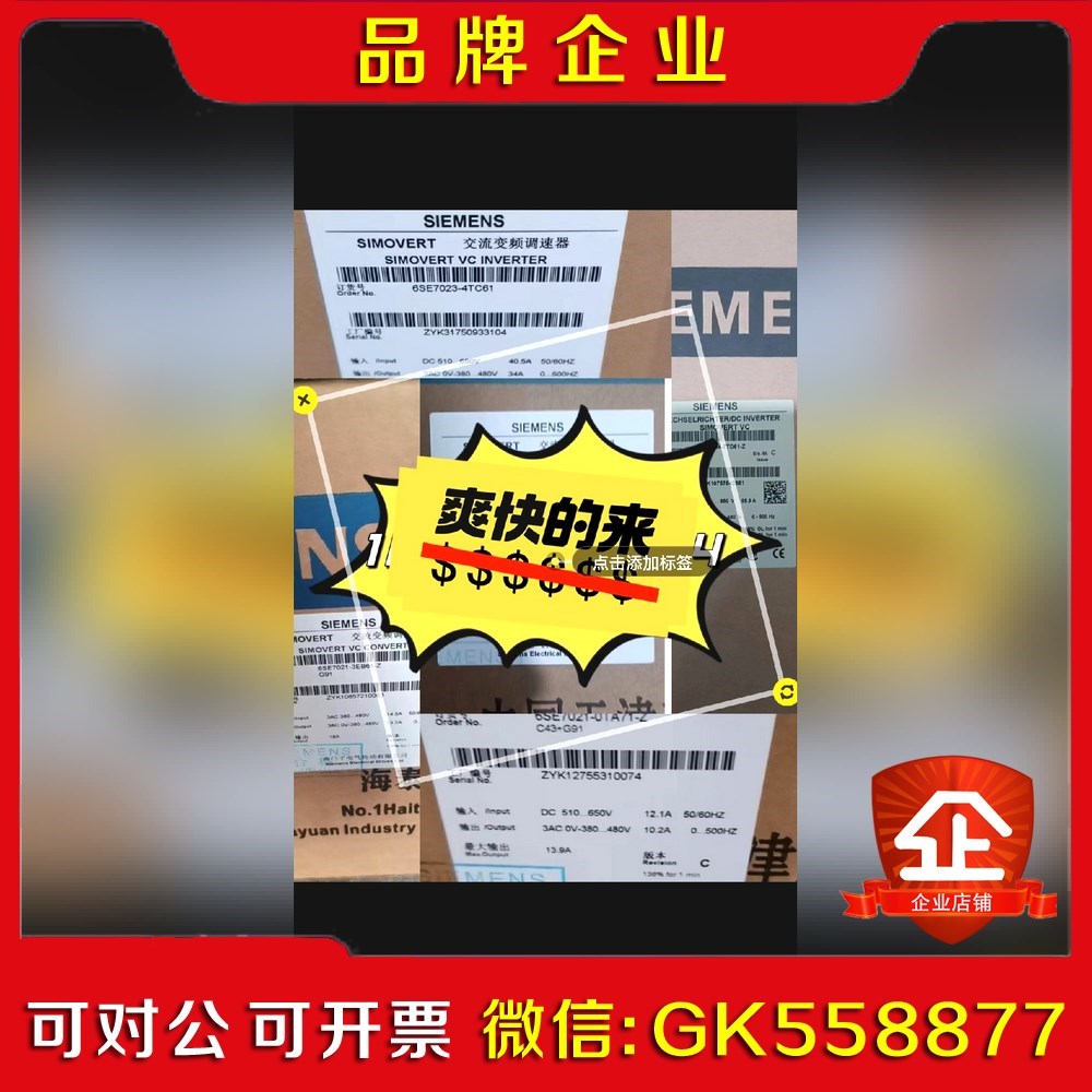 6SE7013-0EP5070系列变频器原 议价