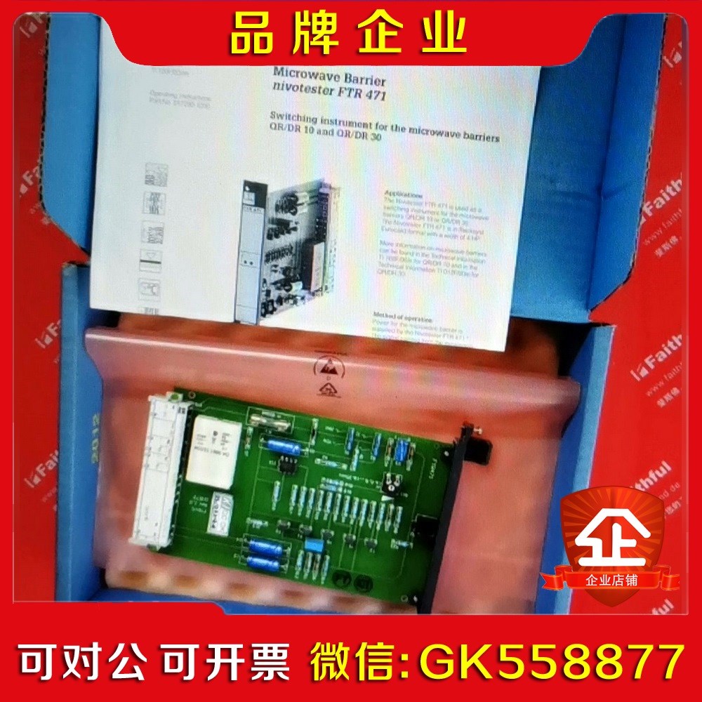 E+HFTR471 恩德斯豪斯信号变送模块 Nivote议价