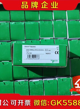 BMXFTB2000M340端子仓库货批发价60 议价