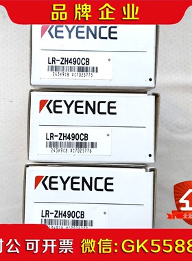 基恩士 LR-ZH490CB传感器 议价