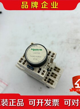 继电器CAD32BD +LADT03成色不错功能包 议价