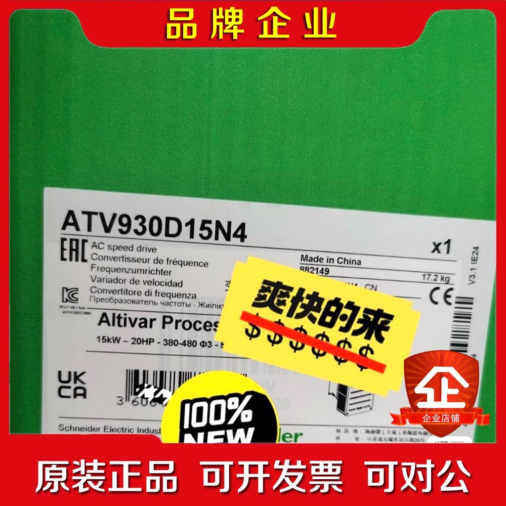 施耐德ATV930D15N4 原装质保一年 议价