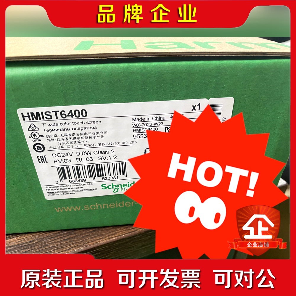 HMIST6700 HMIGK5310 议价