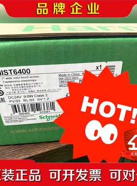 HMIST6700 HMIGK5310 议价