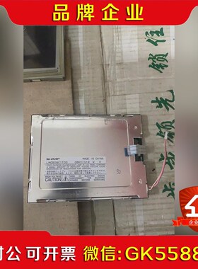 夏普5寸LM050QC1T0工业液晶显示屏 一千个 议价
