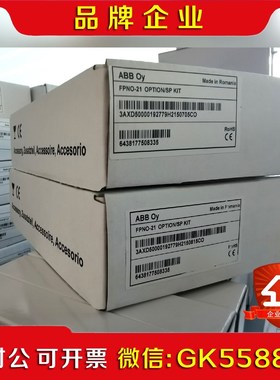 我公司是ABB代理商总线适配器 FPNO-21 (K4 议价