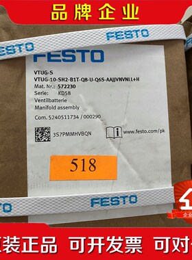 费斯托 阀岛 VTUG-10-SH2-B1T-Q8-U-Q6 议价