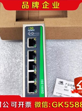 InHand映翰通 ISE1005D 工业以太网交换机 议价