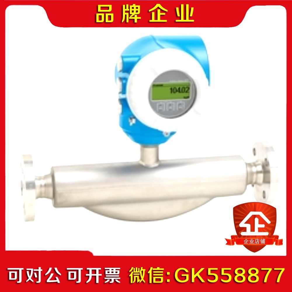 Proline Promass F 00 议价