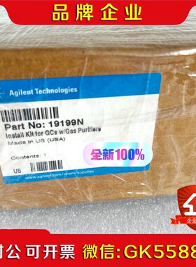 安捷伦气相色谱仪工具包 19199NGC 安装套件包括 议价