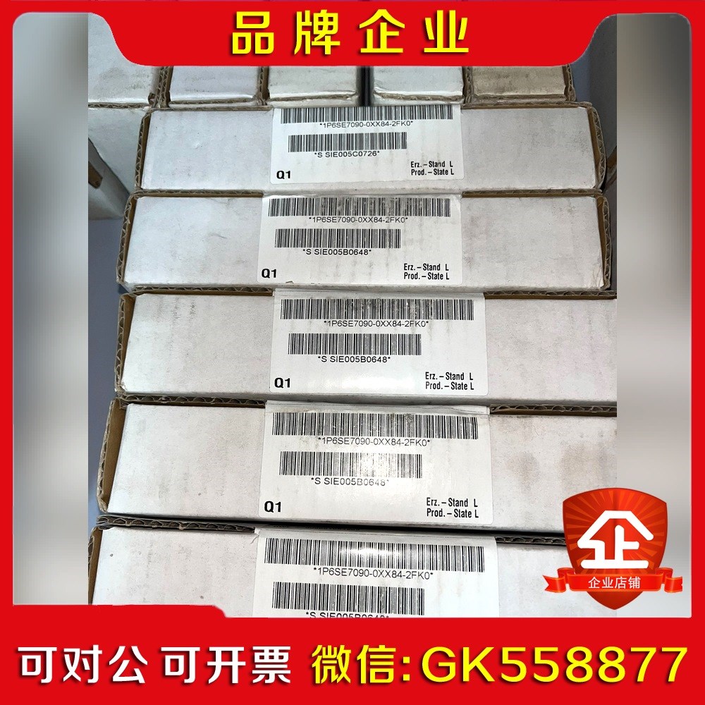 6SE7090-0XX84-2FK0 原装低价 议价