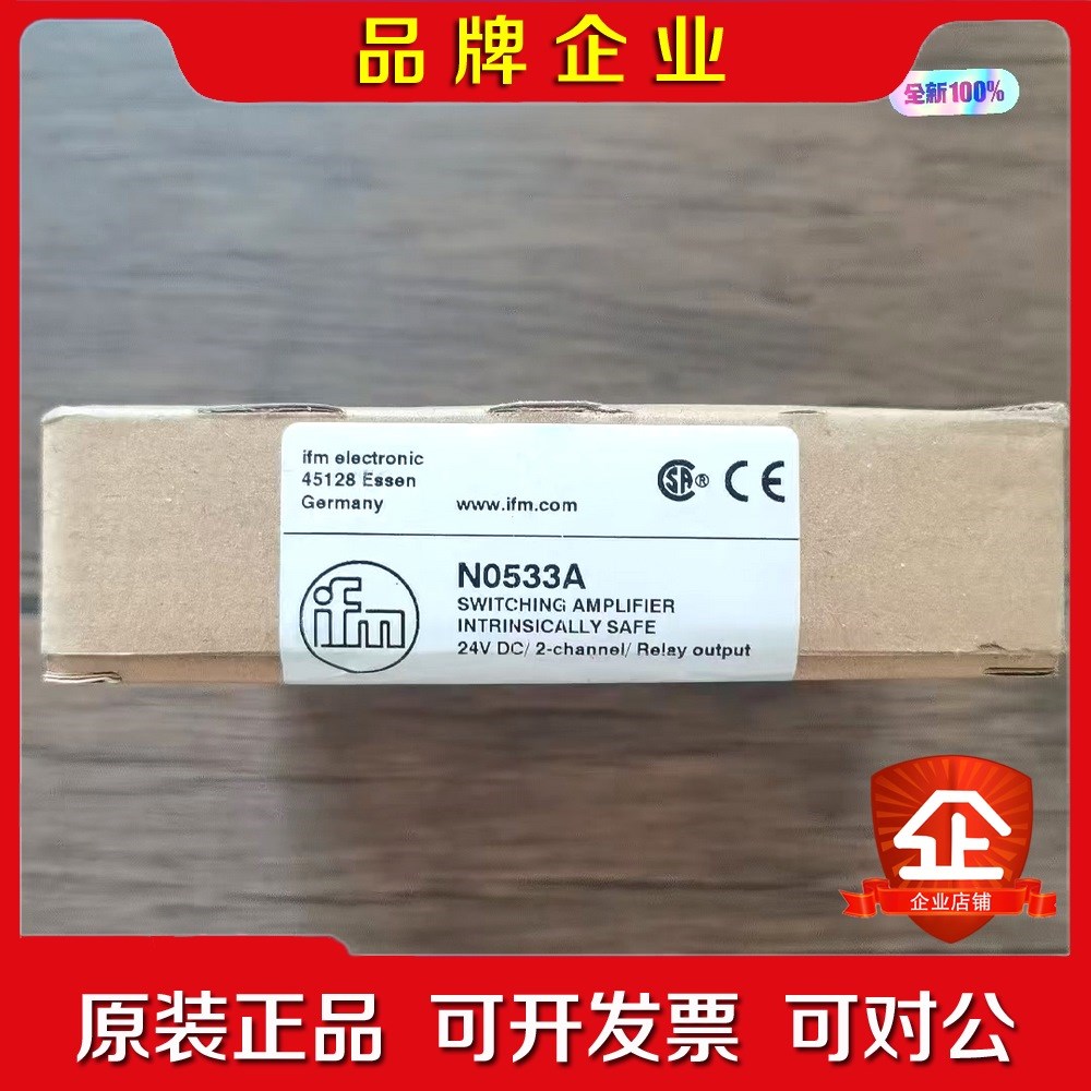 原装 IFM易福门 N0533A 安全继电器实物拍 议价