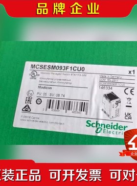 MCSESM093F1CU0 施耐德原装感兴趣的朋 议价