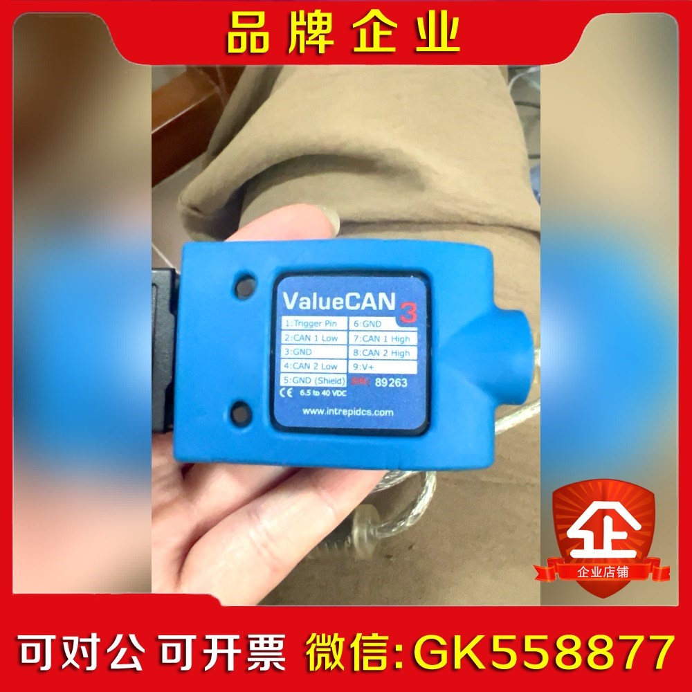 value can. es581带vspy pro lic议价