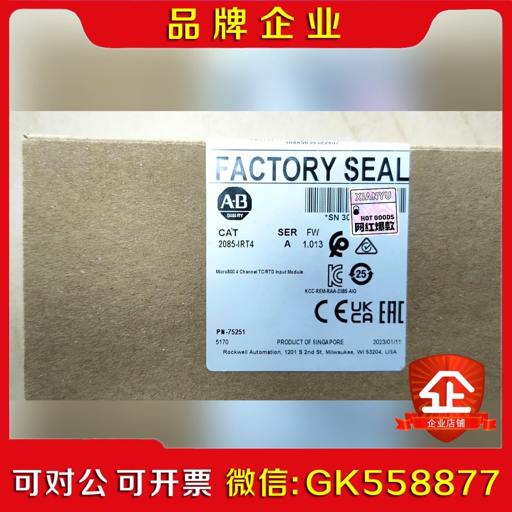 2085-IRT4 未拆 现货 标价 议价