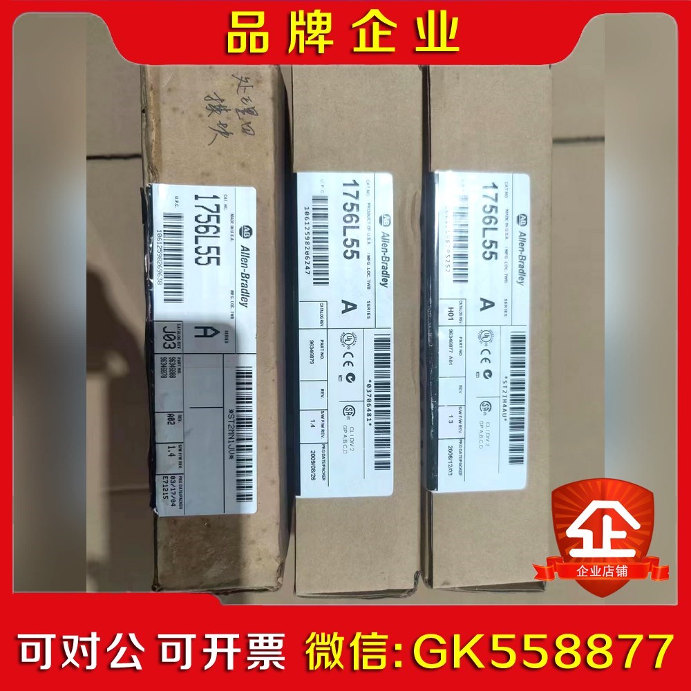 1756-L55A工程余货实物图拍摄需要联系 议价
