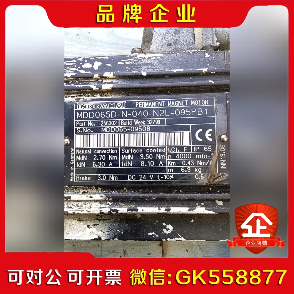 力士乐伺服电机MDD065D-N-040-N2L-095PB 议价