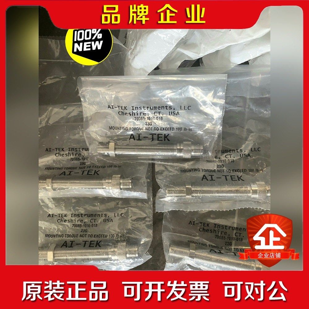 阿泰克转速探头70085-1010-018 议价