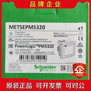 议价 现货几台有需要随 METSEPM5320 施耐德原装
