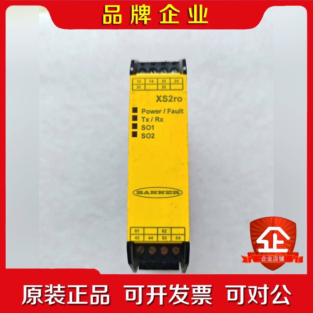 BANNER邦纳进口控制模块XS2RO一个功能包好.标价为 议价