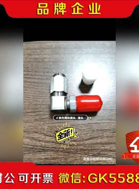 齿轮泵 阀块 接头 堵头HNM14144-1和HNM 1议价