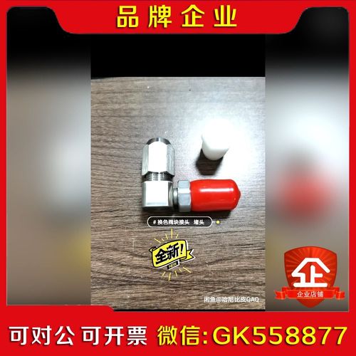 齿轮泵 阀块 接头 堵头HNM14144-1和HNM 1议价