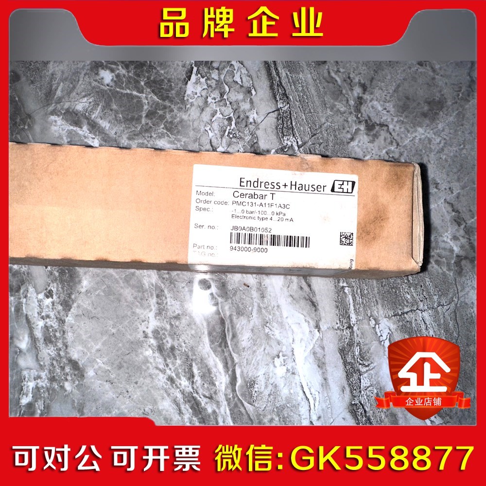 E+H压力变送器PMC131-A11F1A3C原装现货一 议价