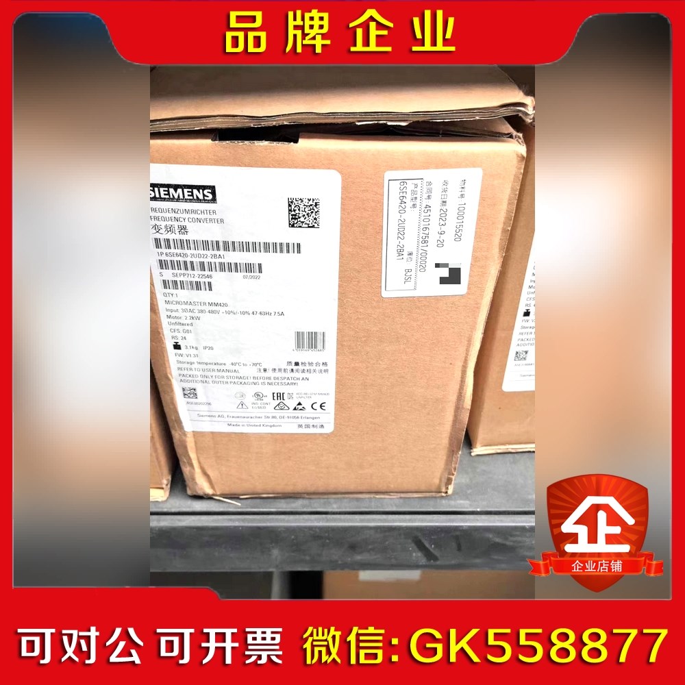 变频器6ES6420-2UD22-2BA1 现货冲议价