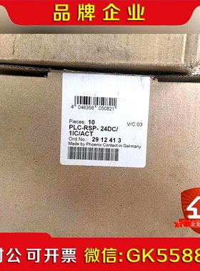 2912413菲尼克斯继电器PLC-RSP-24DC1I 议价