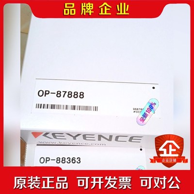 基恩士OP-87888 OP-88363 原装 议价