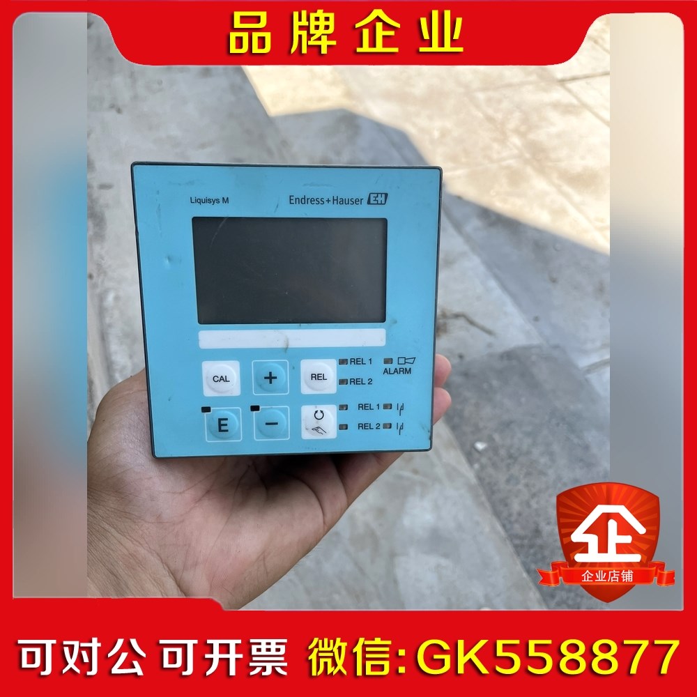 E+H恩德斯豪斯 liquisys-m 变送器控制器 议价